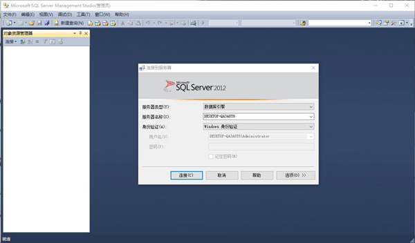 SQL Server 2012正式版