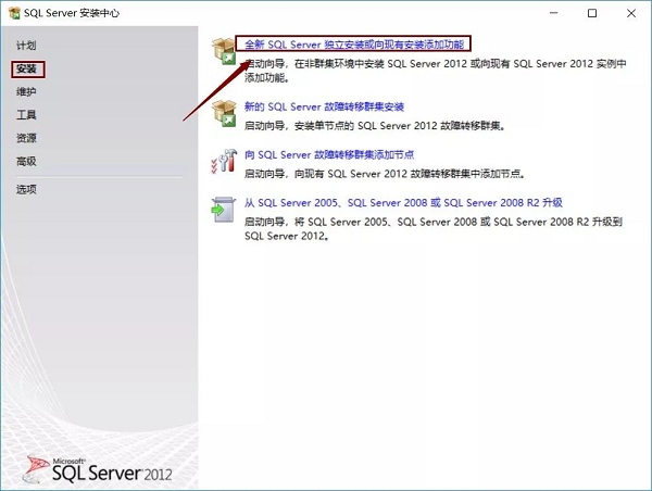 SQL Server 2012正式版