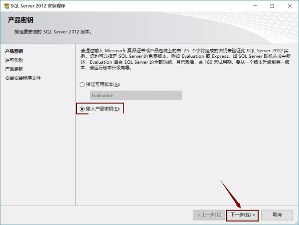 SQL Server 2012正式版