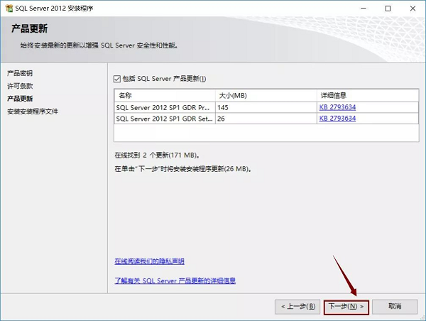 SQL Server 2012正式版