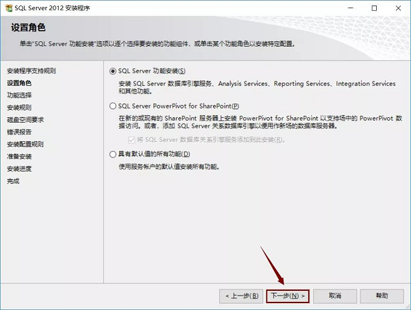 SQL Server 2012正式版