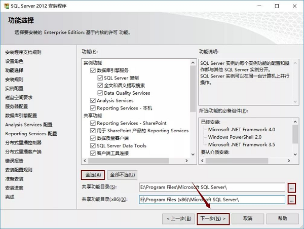 SQL Server 2012正式版