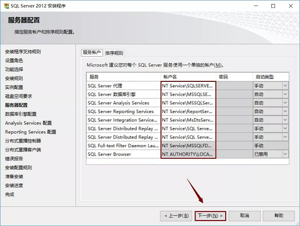 SQL Server 2012正式版