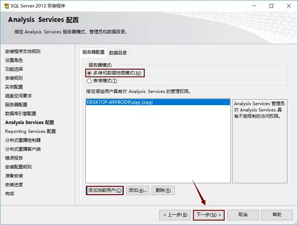 SQL Server 2012正式版