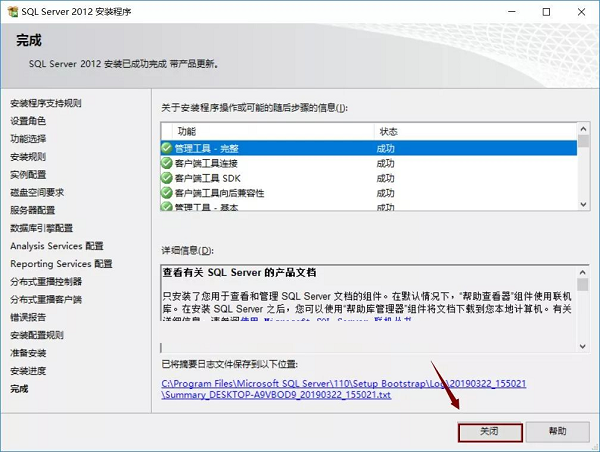 SQL Server 2012正式版