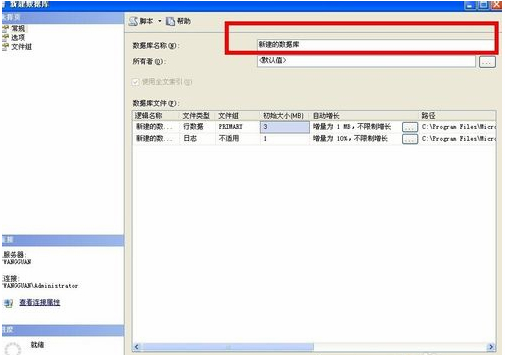 SQL Server 2012正式版