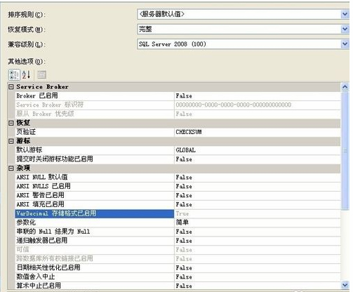 SQL Server 2012绿色版