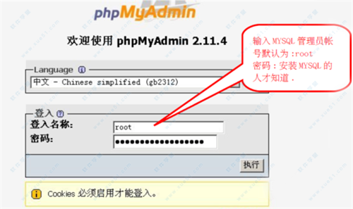 phpMyAdmin V5.1.1绿色版