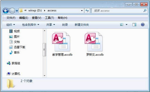 Access 2010最新版