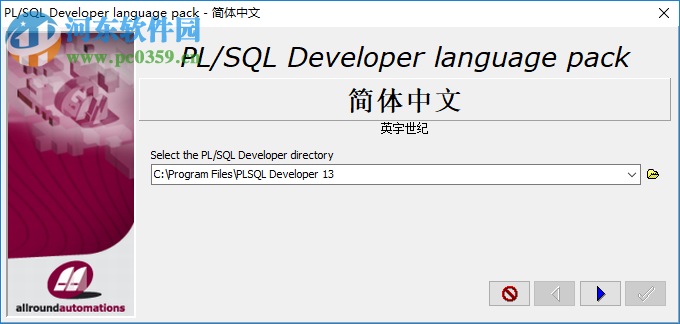 PLSQL Developer 14官方版