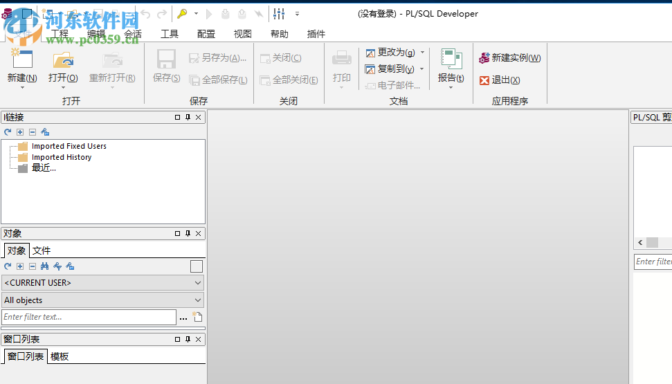 PLSQL Developer 14官方版