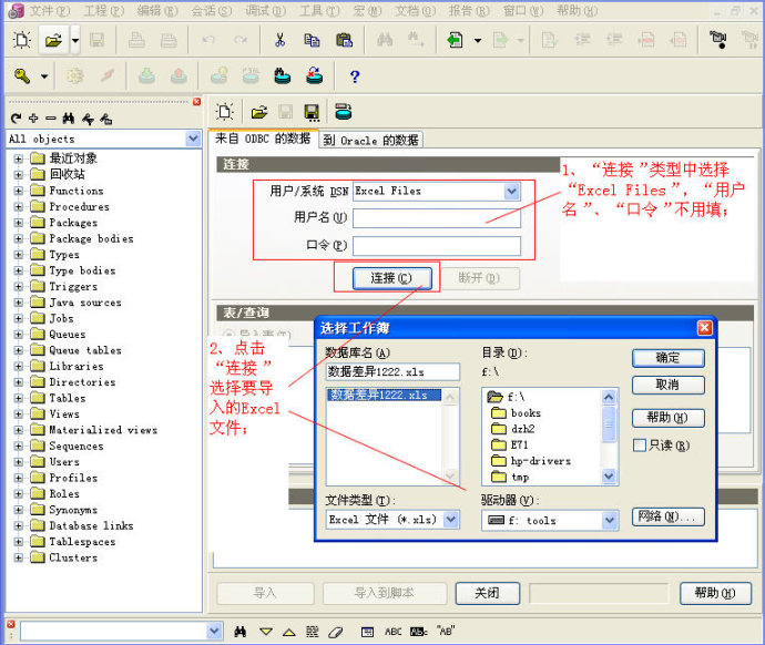 PLSQL Developer 14官方版