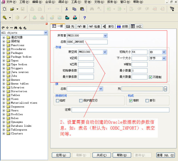 PLSQL Developer 14官方版