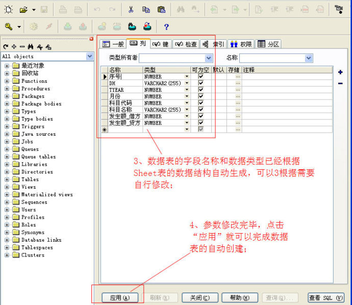 PLSQL Developer 14官方版