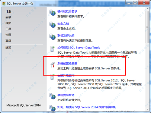 SQL Server 2014绿色版