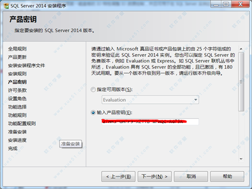 SQL Server 2014绿色版