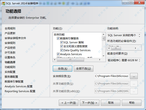 SQL Server 2014绿色版