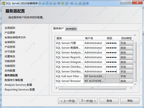 SQL Server 2014绿色版