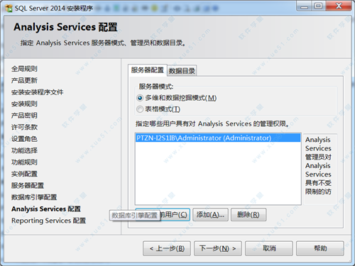 SQL Server 2014绿色版