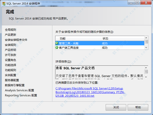 SQL Server 2014绿色版