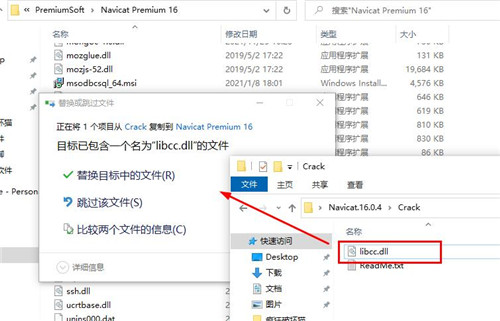 Navicat Premium16 v16.0.11注册版