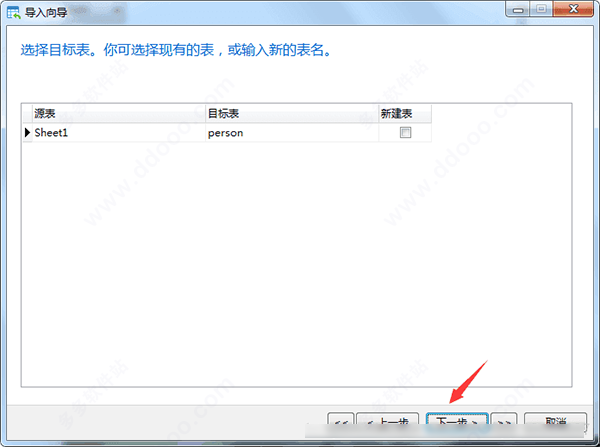 Navicat Premium16 v16.0.11正式版