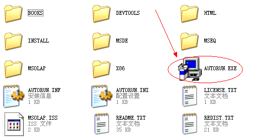 SQL Server 2000官方版