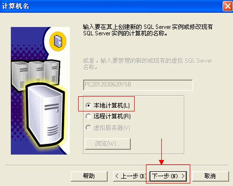 SQL Server 2000官方版