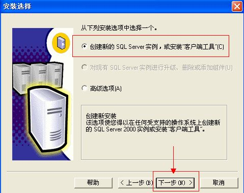 SQL Server 2000官方版