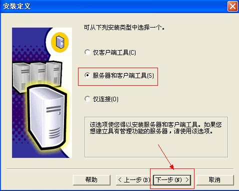 SQL Server 2000官方版