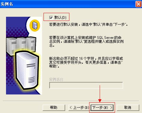 SQL Server 2000官方版