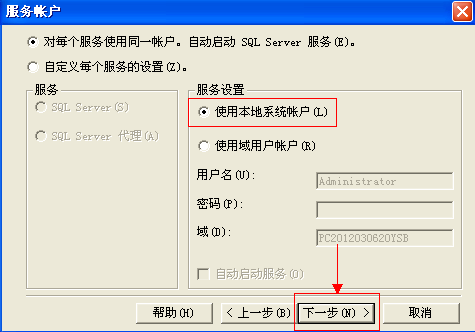 SQL Server 2000官方版