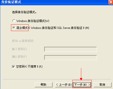 SQL Server 2000官方版