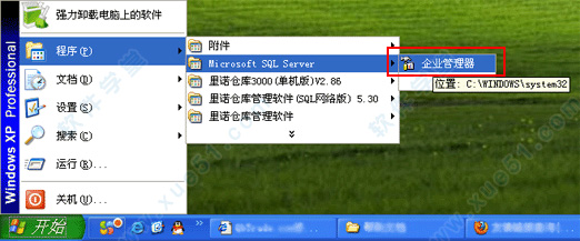 SQL Server 2000官方版