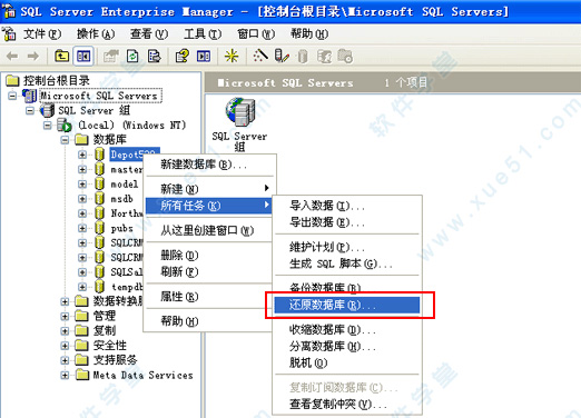 SQL Server 2000官方版