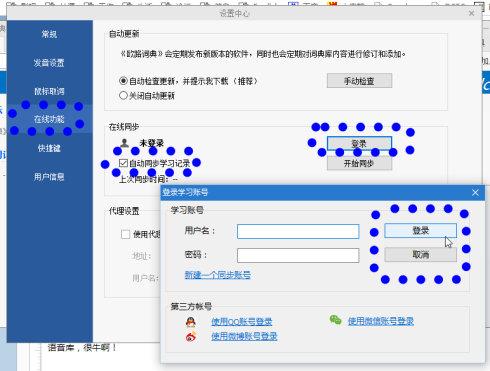 欧路词典 v13.0.0电脑版