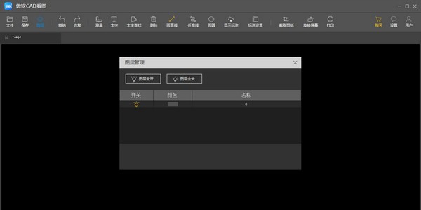 傲软CAD看图 v1.0.1.1 官网版