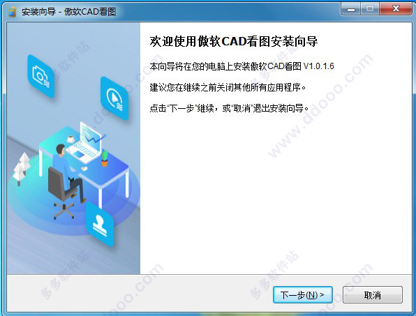 傲软CAD看图 v1.0.1.1 官网版