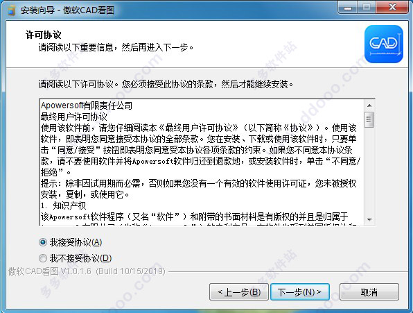 傲软CAD看图 v1.0.1.1 官网版