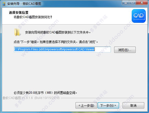 傲软CAD看图 v1.0.1.1 官网版