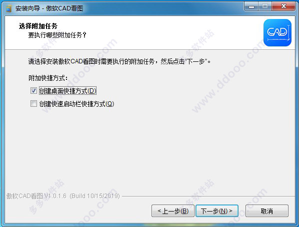 傲软CAD看图 v1.0.1.1 官网版