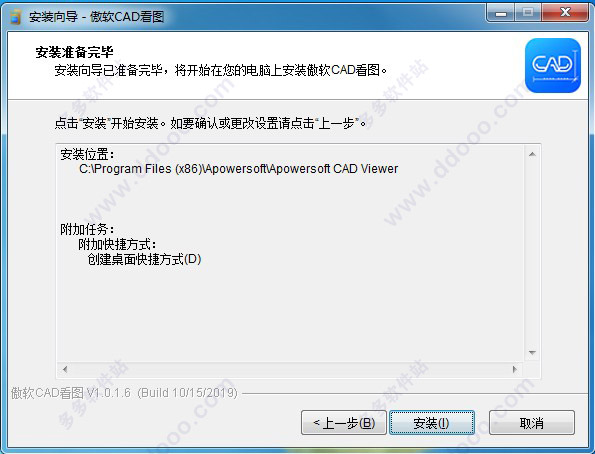 傲软CAD看图 v1.0.1.1 官网版