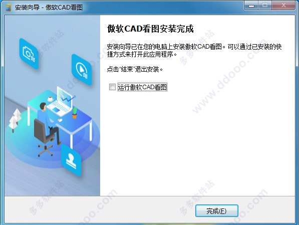 傲软CAD看图 v1.0.1.1 官网版