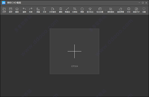 傲软CAD看图 v1.0.1.1 官网版