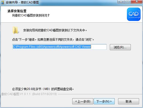 傲软CAD看图 v1.0.1.1 正式版