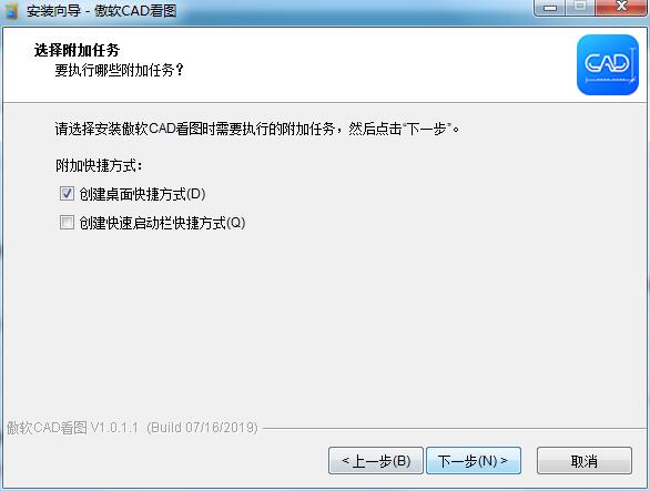 傲软CAD看图 v1.0.1.1 正式版