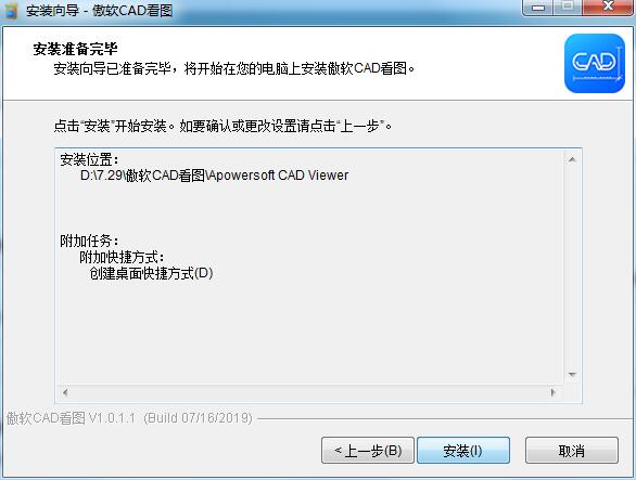 傲软CAD看图 v1.0.1.1 正式版