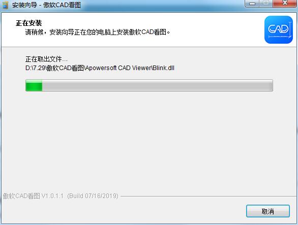 傲软CAD看图 v1.0.1.1 正式版