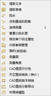 CAD快速看图 v5.12.1.68 免费版