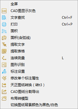 CAD快速看图 v5.12.1.68 免费版